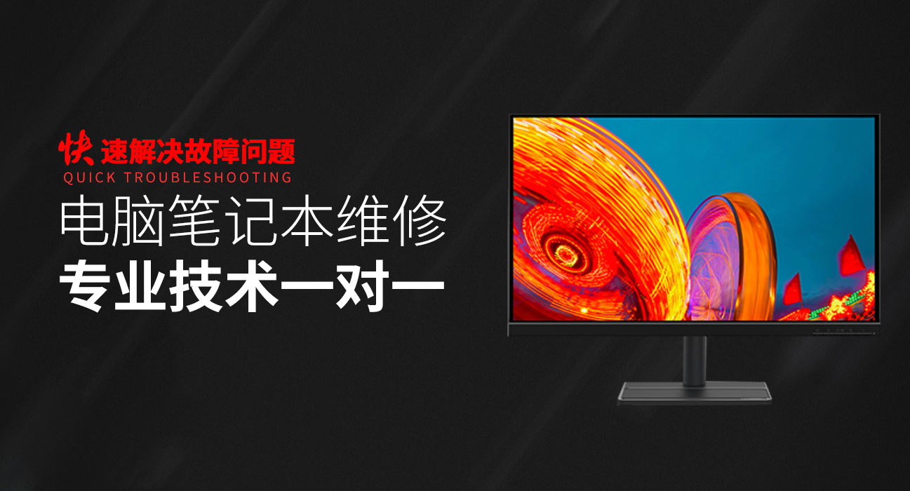 雅安华硕笔记本维修